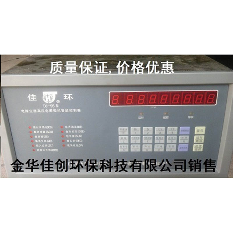府谷DJ-96型电除尘高压控制器